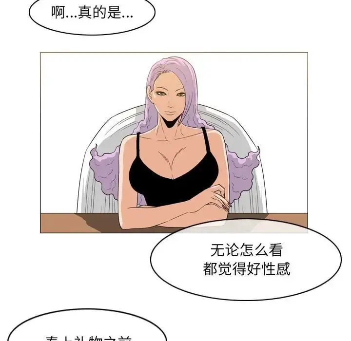 漫画《恶劣时代》第65话第69张图