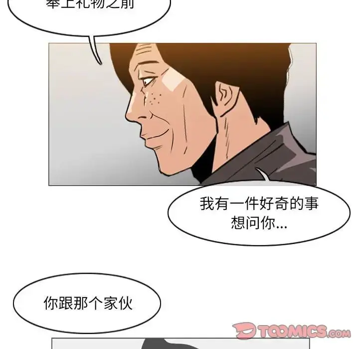 漫画《恶劣时代》第65话第70张图