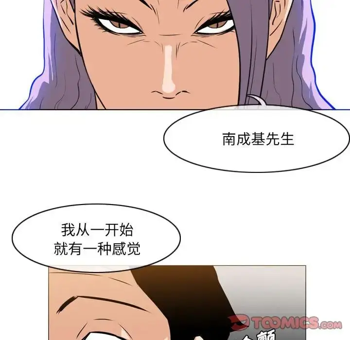 漫画《恶劣时代》第65话第72张图