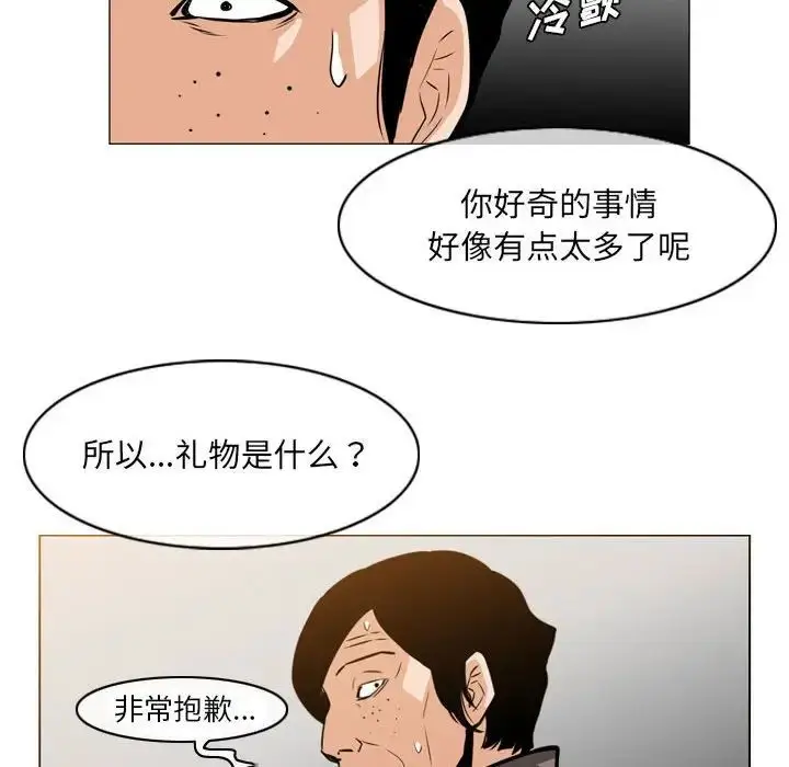 漫画《恶劣时代》第65话第73张图