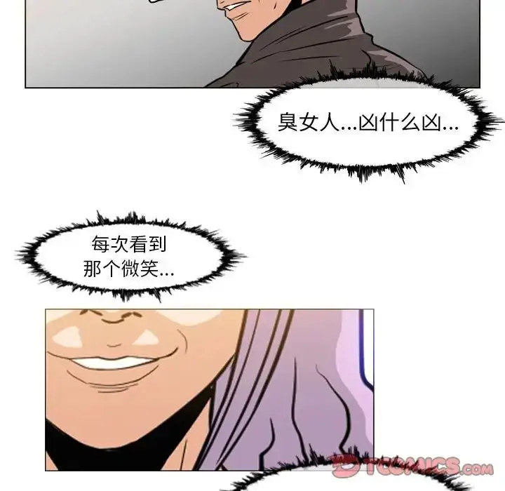 漫画《恶劣时代》第65话第74张图