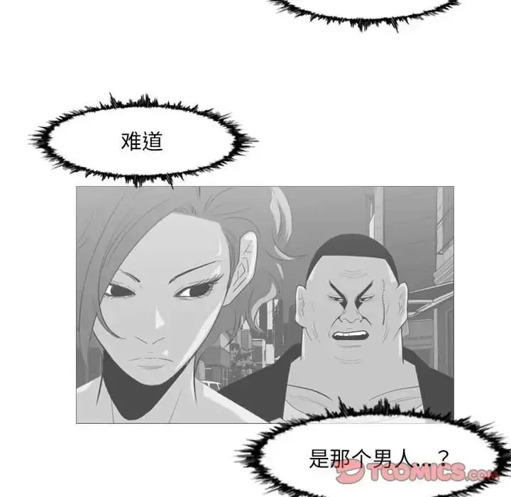 漫画《恶劣时代》第65话第8张图