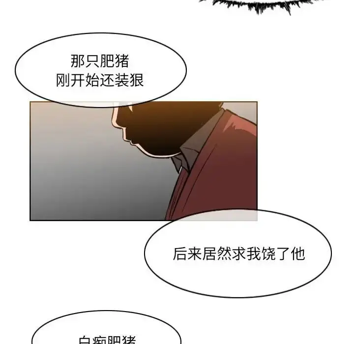 漫画《恶劣时代》第65话第9张图