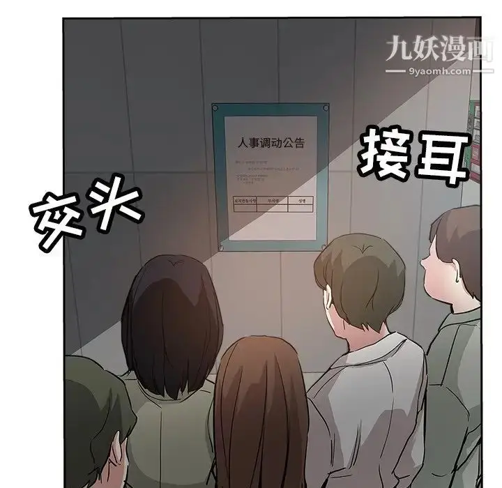 漫画《坏坏的她》第32话第11张图