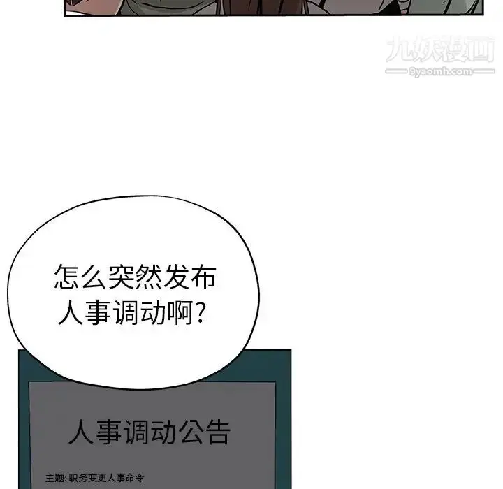 漫画《坏坏的她》第32话第12张图
