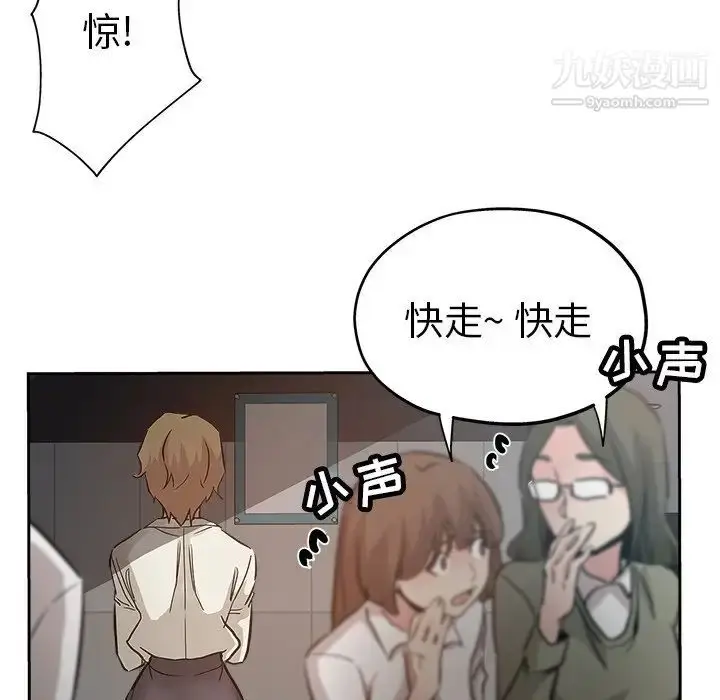 漫画《坏坏的她》第32话第15张图