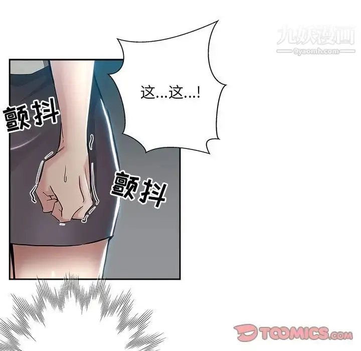 漫画《坏坏的她》第32话第18张图