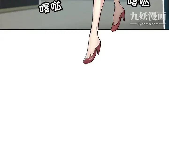漫画《坏坏的她》第32话第20张图