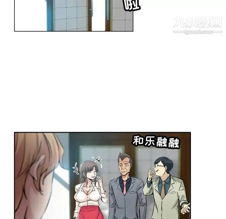 漫画《坏坏的她》第32话第27张图
