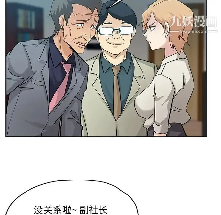 漫画《坏坏的她》第32话第31张图