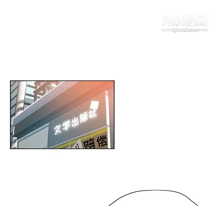 漫画《坏坏的她》第32话第37张图