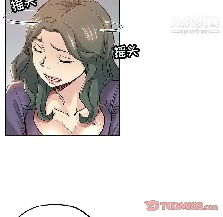 漫画《坏坏的她》第32话第42张图