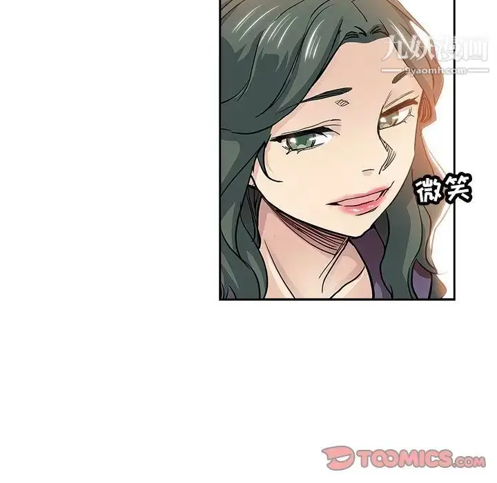 漫画《坏坏的她》第32话第46张图