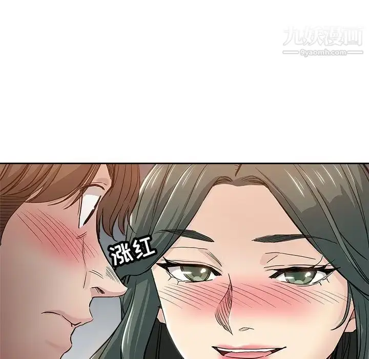 漫画《坏坏的她》第32话第49张图