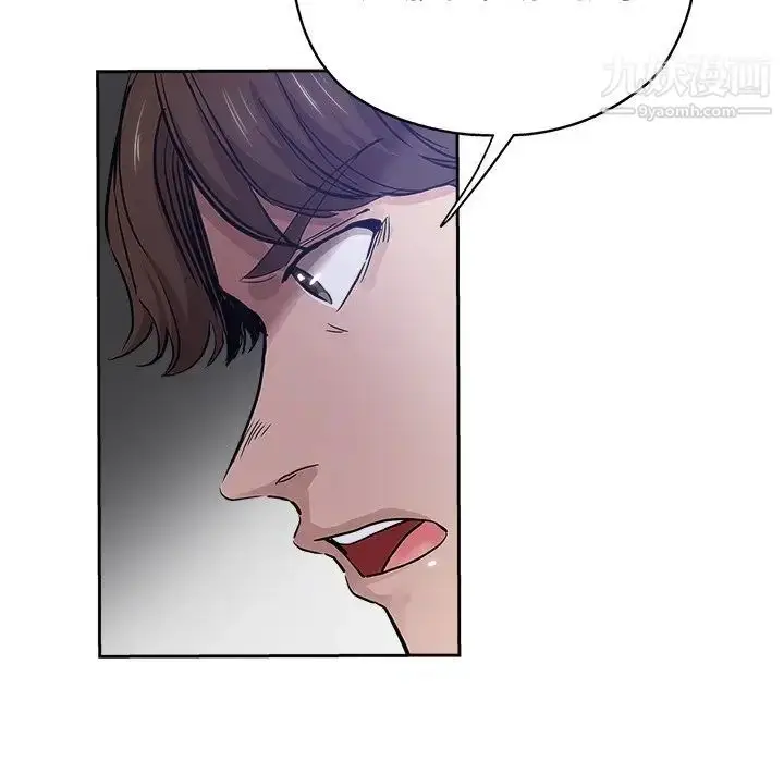 漫画《坏坏的她》第32话第5张图