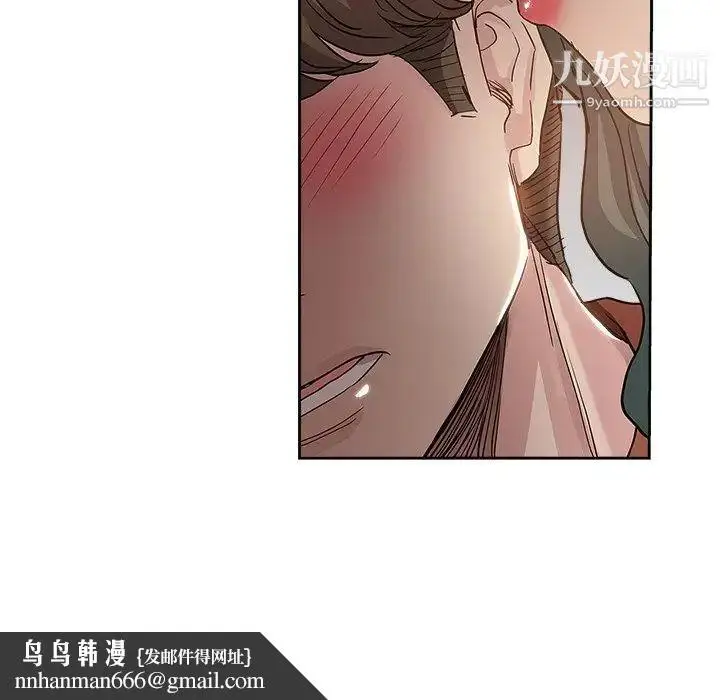 漫画《坏坏的她》第32话第51张图