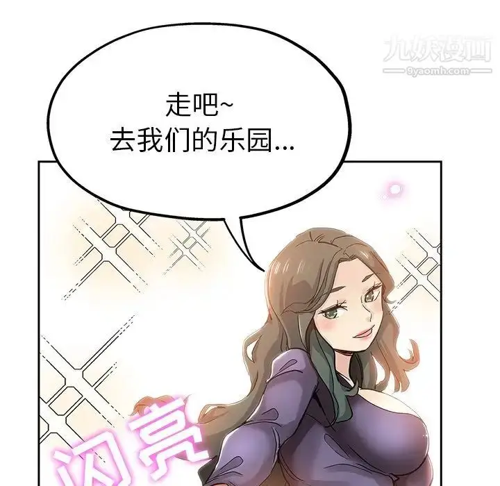 漫画《坏坏的她》第32话第52张图
