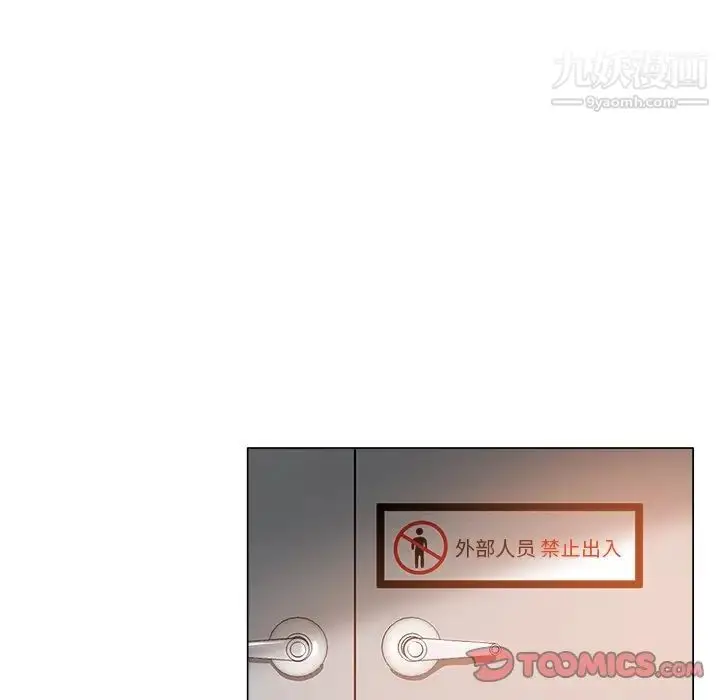 漫画《坏坏的她》第32话第54张图