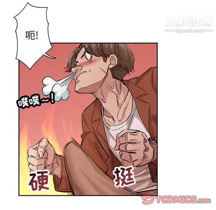 漫画《坏坏的她》第32话第58张图