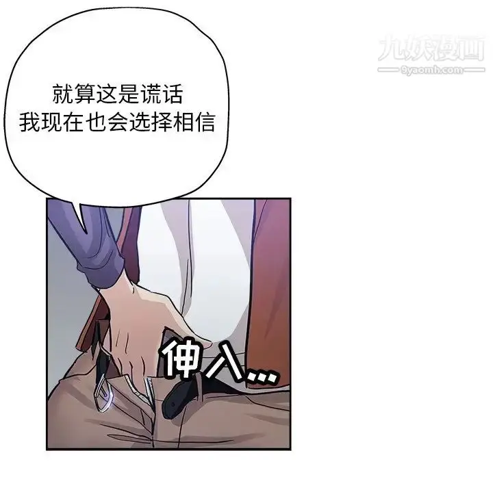 漫画《坏坏的她》第32话第61张图