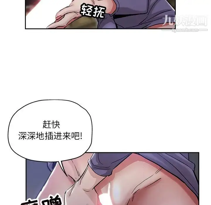漫画《坏坏的她》第32话第63张图