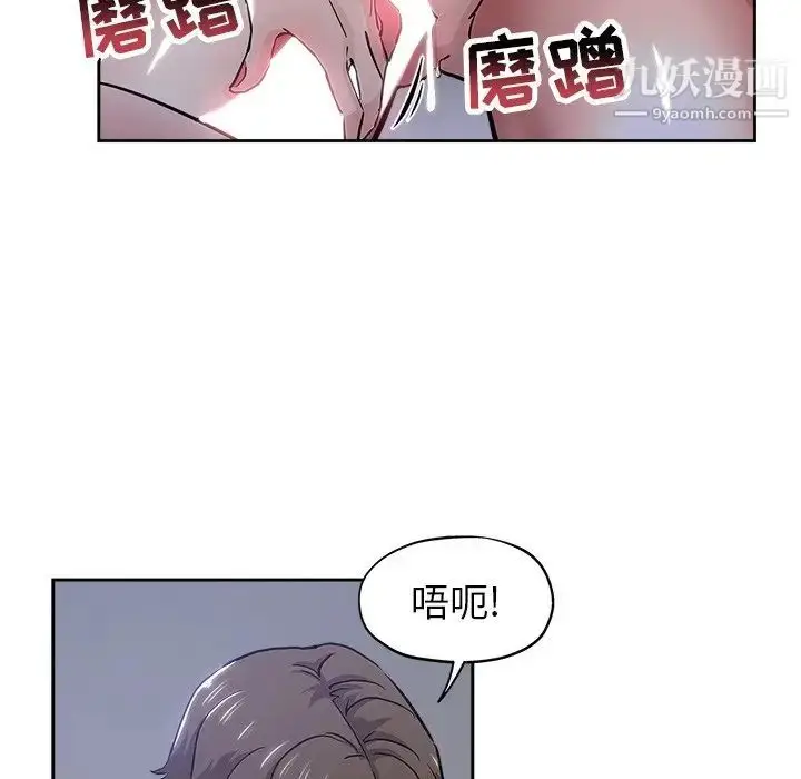 漫画《坏坏的她》第32话第64张图