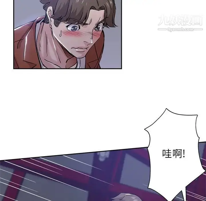 漫画《坏坏的她》第32话第65张图