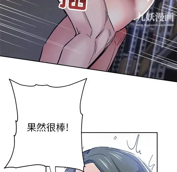 漫画《坏坏的她》第32话第67张图
