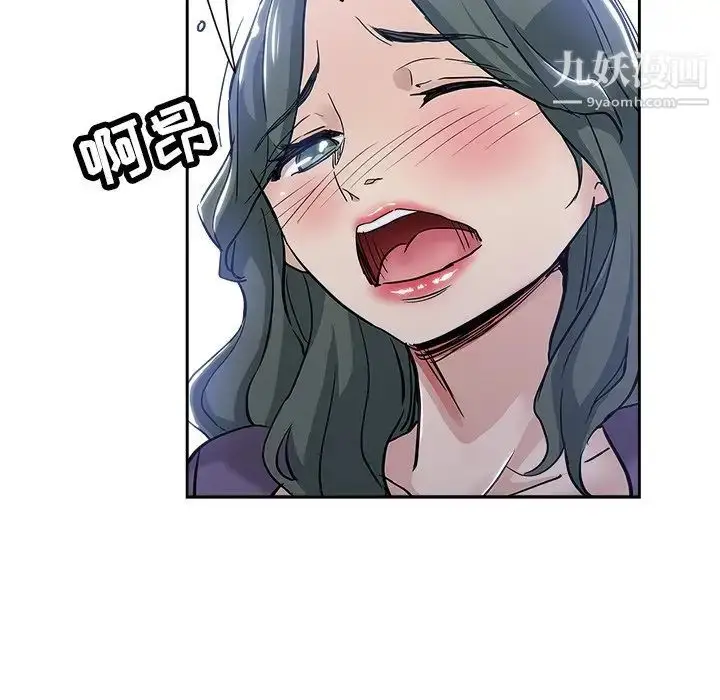 漫画《坏坏的她》第32话第68张图