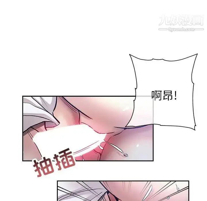 漫画《坏坏的她》第32话第69张图