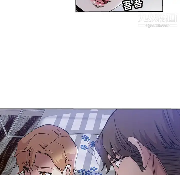 漫画《坏坏的她》第32话第7张图