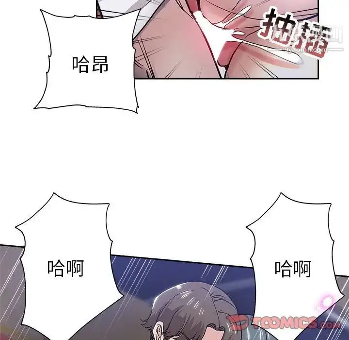 漫画《坏坏的她》第32话第70张图