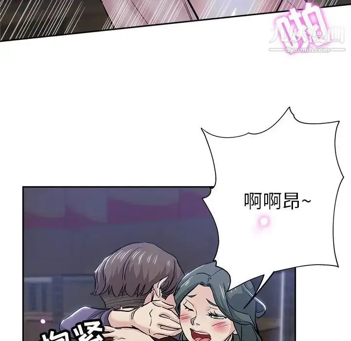 漫画《坏坏的她》第32话第72张图