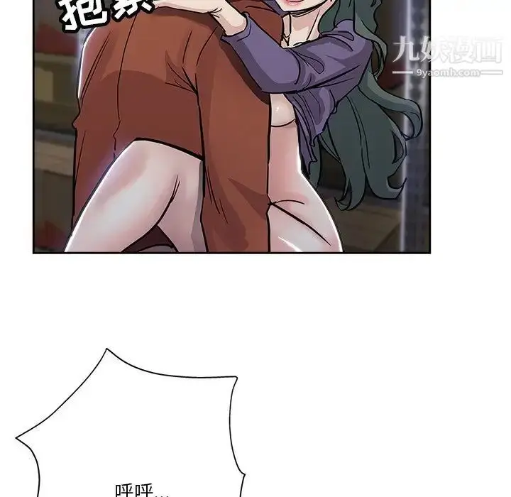 漫画《坏坏的她》第32话第73张图