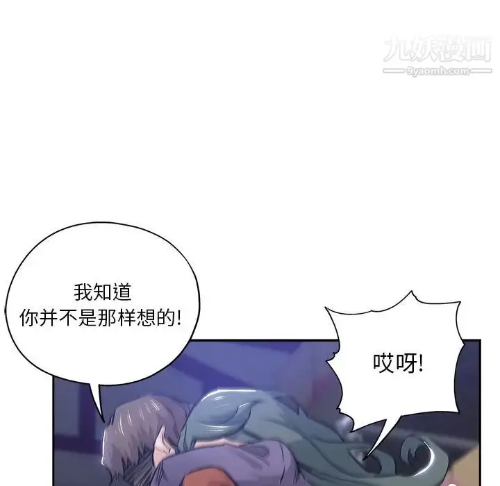 漫画《坏坏的她》第32话第76张图