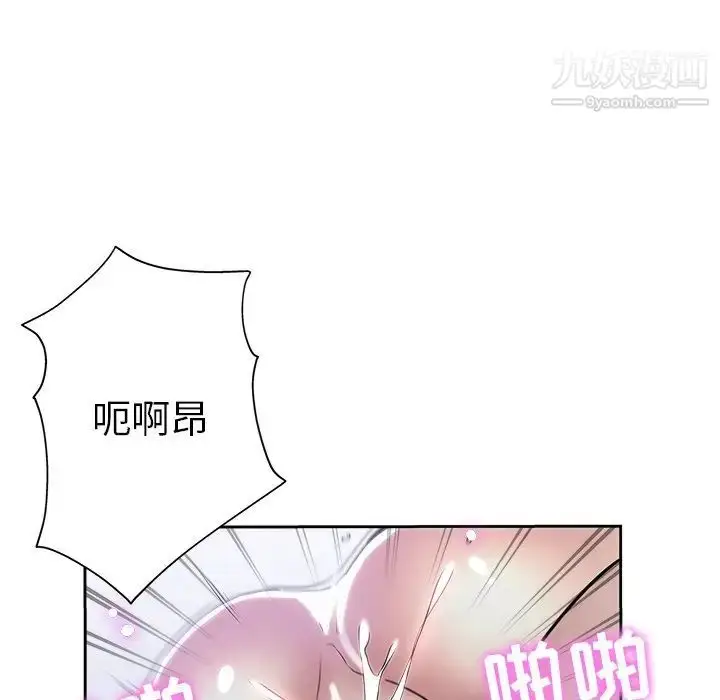 漫画《坏坏的她》第32话第79张图