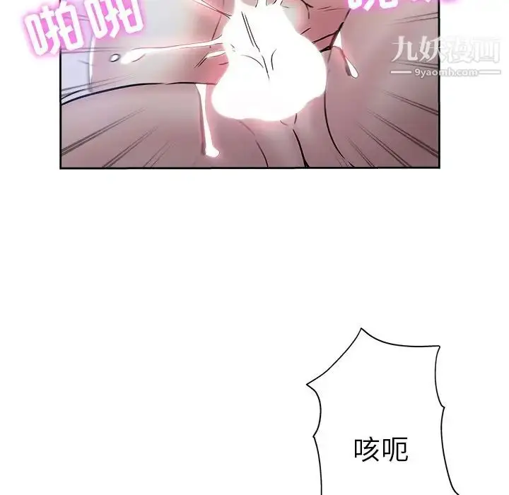 漫画《坏坏的她》第32话第80张图