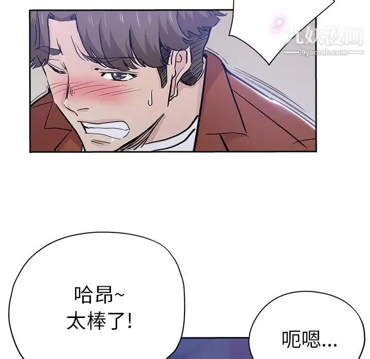 漫画《坏坏的她》第32话第81张图