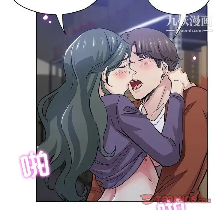 漫画《坏坏的她》第32话第82张图