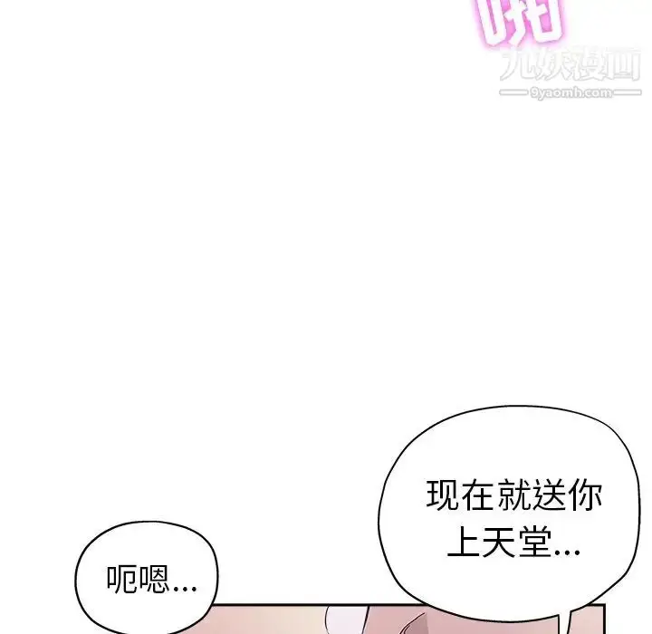 漫画《坏坏的她》第32话第83张图