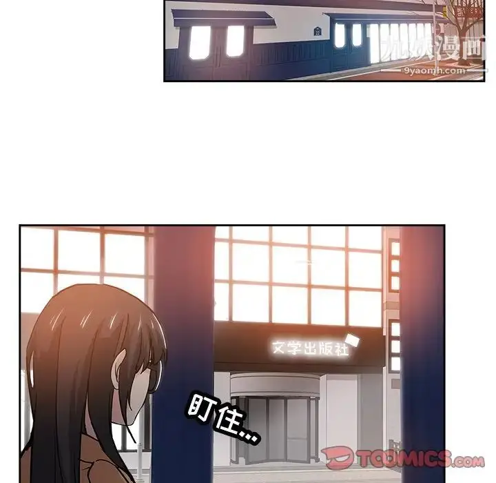 漫画《坏坏的她》第32话第90张图