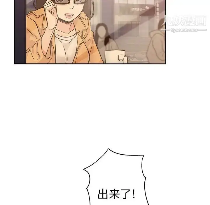 漫画《坏坏的她》第32话第92张图