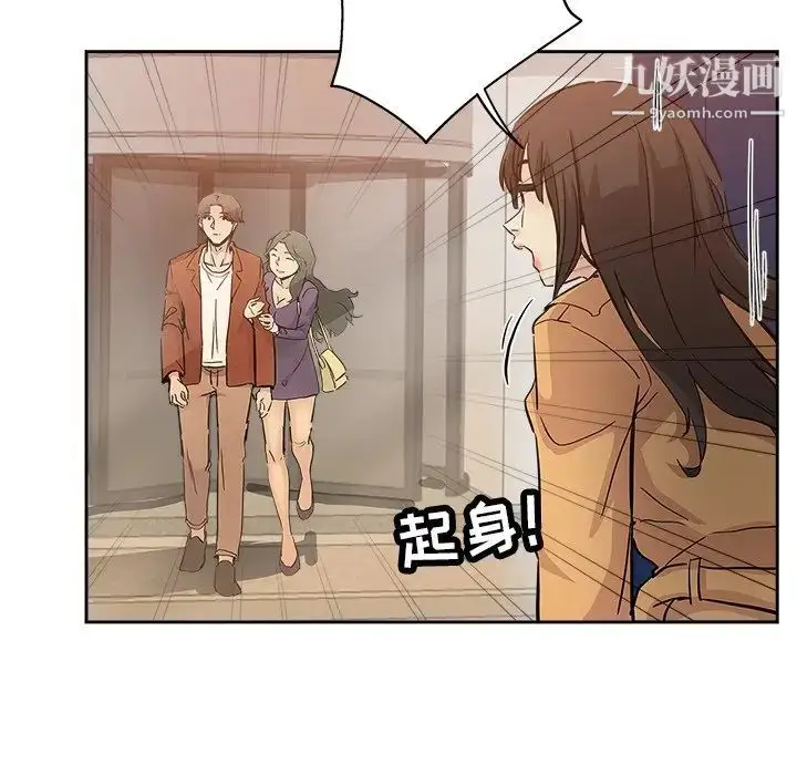 漫画《坏坏的她》第32话第93张图