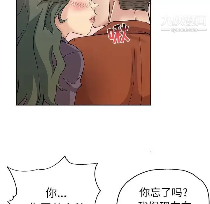 漫画《坏坏的她》第32话第95张图