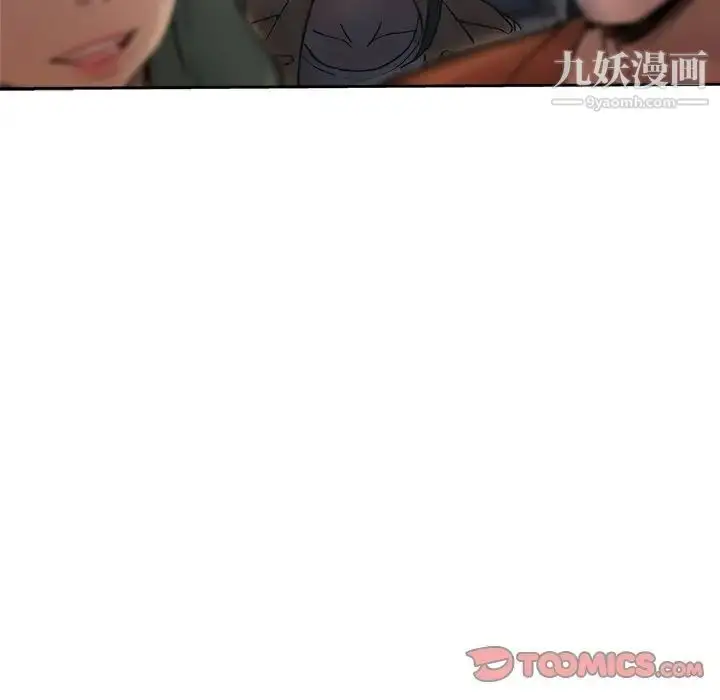 漫画《坏坏的她》第32话第98张图