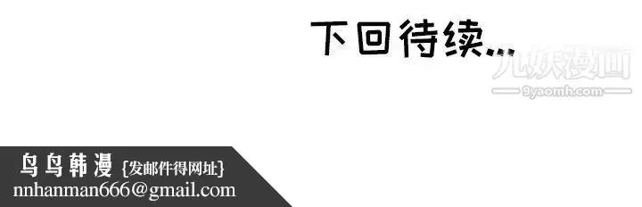 漫画《坏坏的她》第32话第99张图