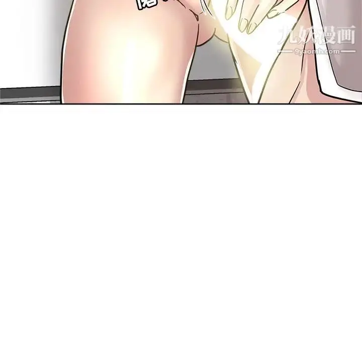 漫画《坏坏的她》第12话第10张图