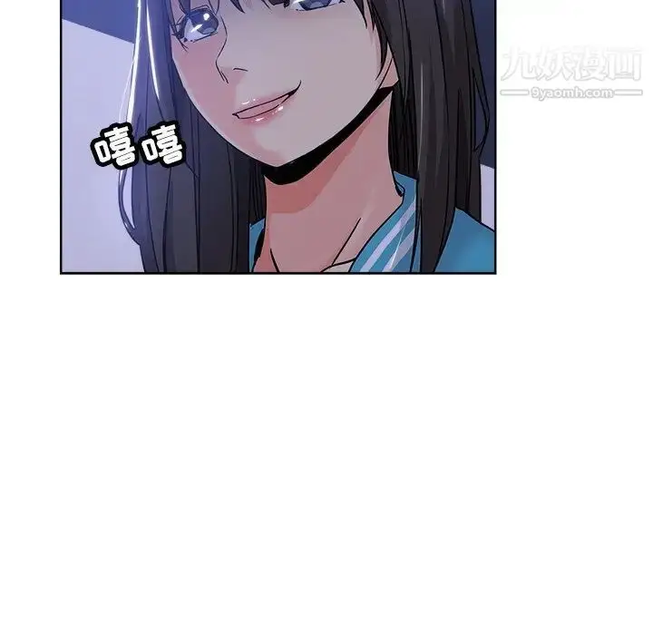 漫画《坏坏的她》第12话第103张图