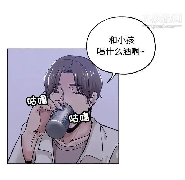 漫画《坏坏的她》第12话第106张图