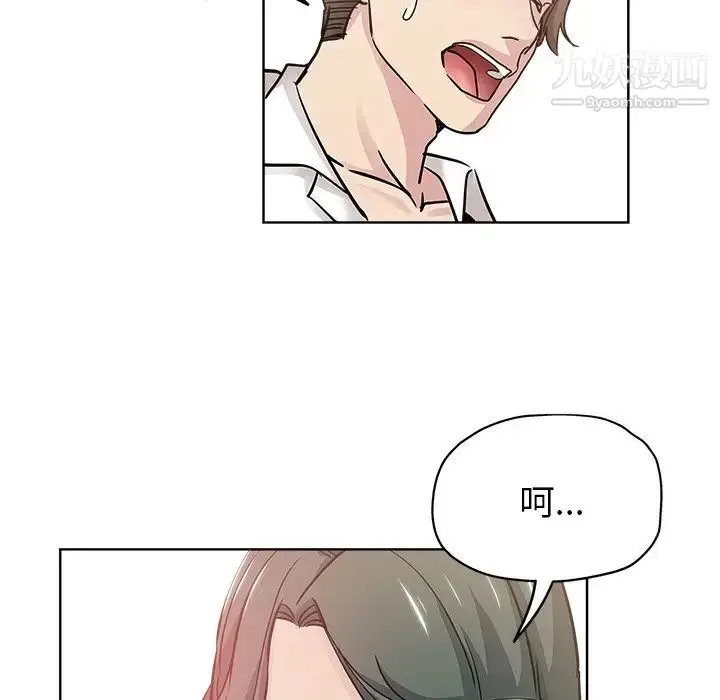漫画《坏坏的她》第12话第12张图